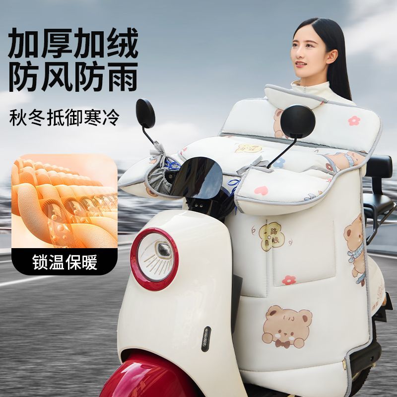 凤凰电动车挡风被冬季加绒加厚防水防寒电瓶车摩托车秋冬天防风罩