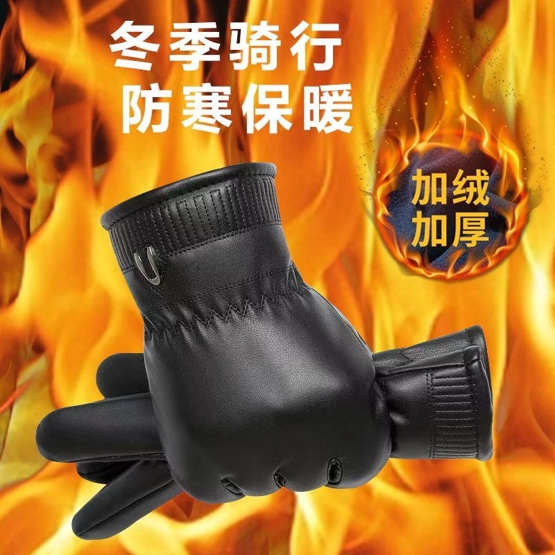 凤凰电动车手套冬季加绒皮手套