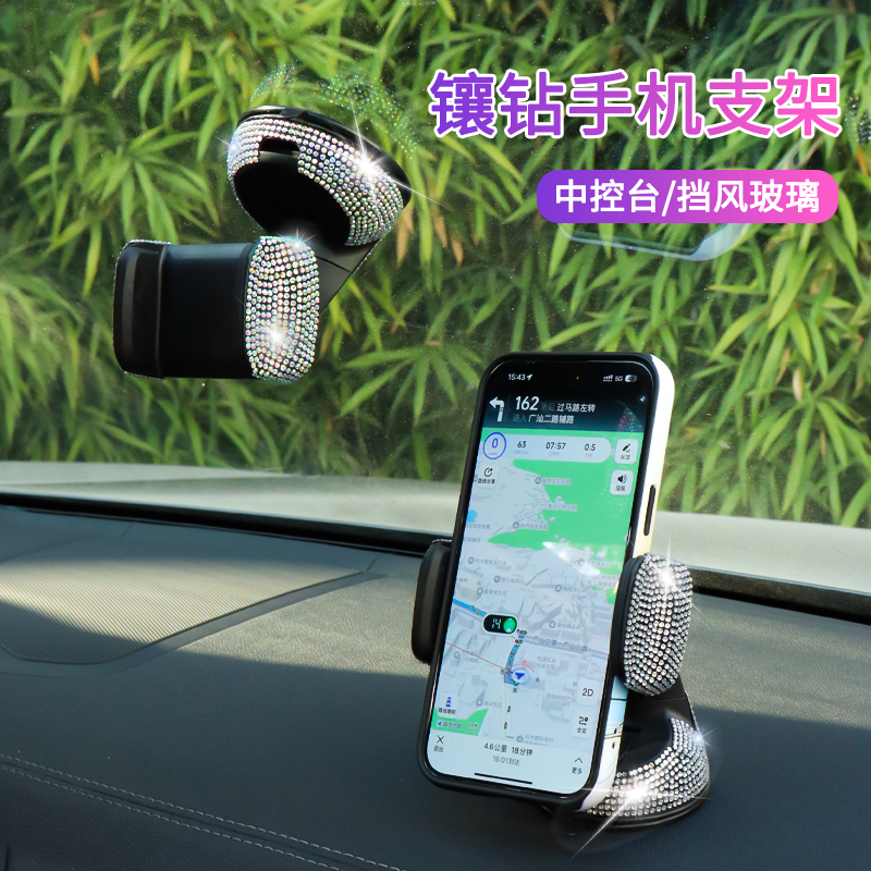 手机支架汽车载新款镶钻高档内导航便携上女生固定支撑用品仪表台