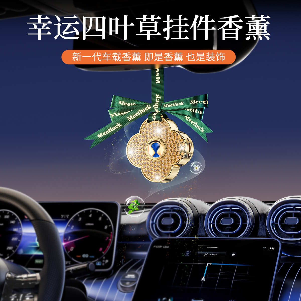 2025新款腾势d9汽车载香薰挂件n9内后视镜上z9gt高级感n7持久留香