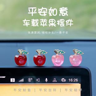 苹果汽车载摆件新内装饰品平安仿真中控台趴趴屏幕显示迷你高级感