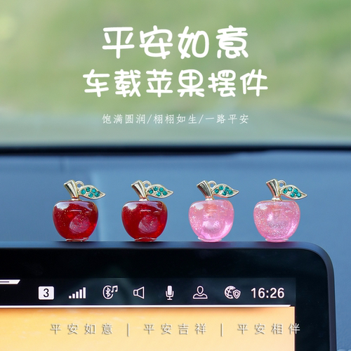 苹果汽车载摆件新内装饰品平安仿真中控台趴趴屏幕显示迷你高级感