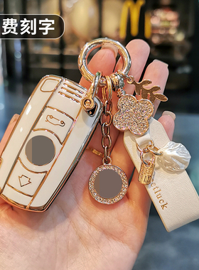 适用于宝马5系钥匙套3系1系三五X5X1X6系插入式老款Z4/M3M5/320li