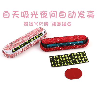2022款全新镶钻停车牌