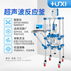 滬析HX-CF5超聲波反應釜 實驗室超聲波均質乳化反應釜