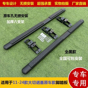 脚踏板免拆裙边专用侧踏板改装 吉普大切诺基原车款 24款 适用于11
