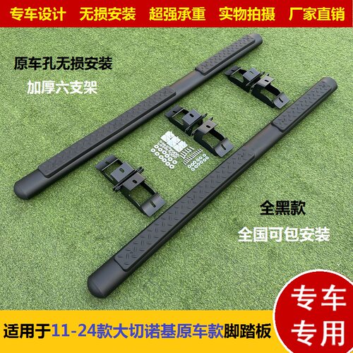 改装专用免拆原车款裙边脚踏板