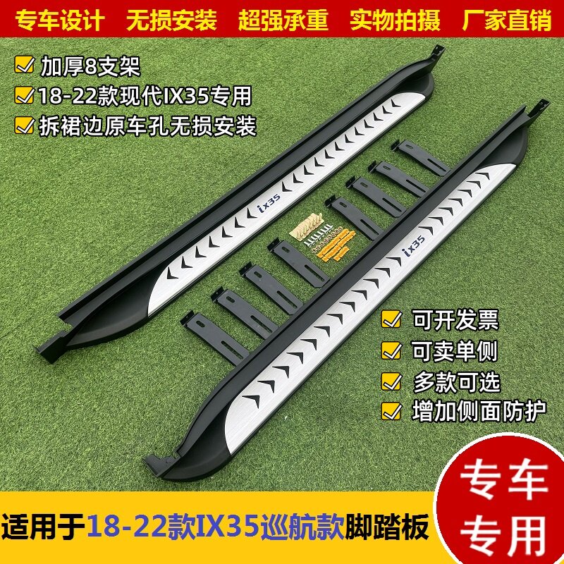适用于18-22款现代ix35原车脚踏板21款IX35左右踏板专用侧杠踏板