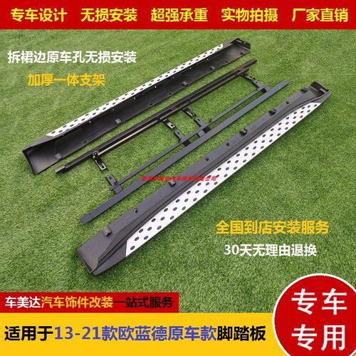 适用三菱欧蓝德脚踏板车美格