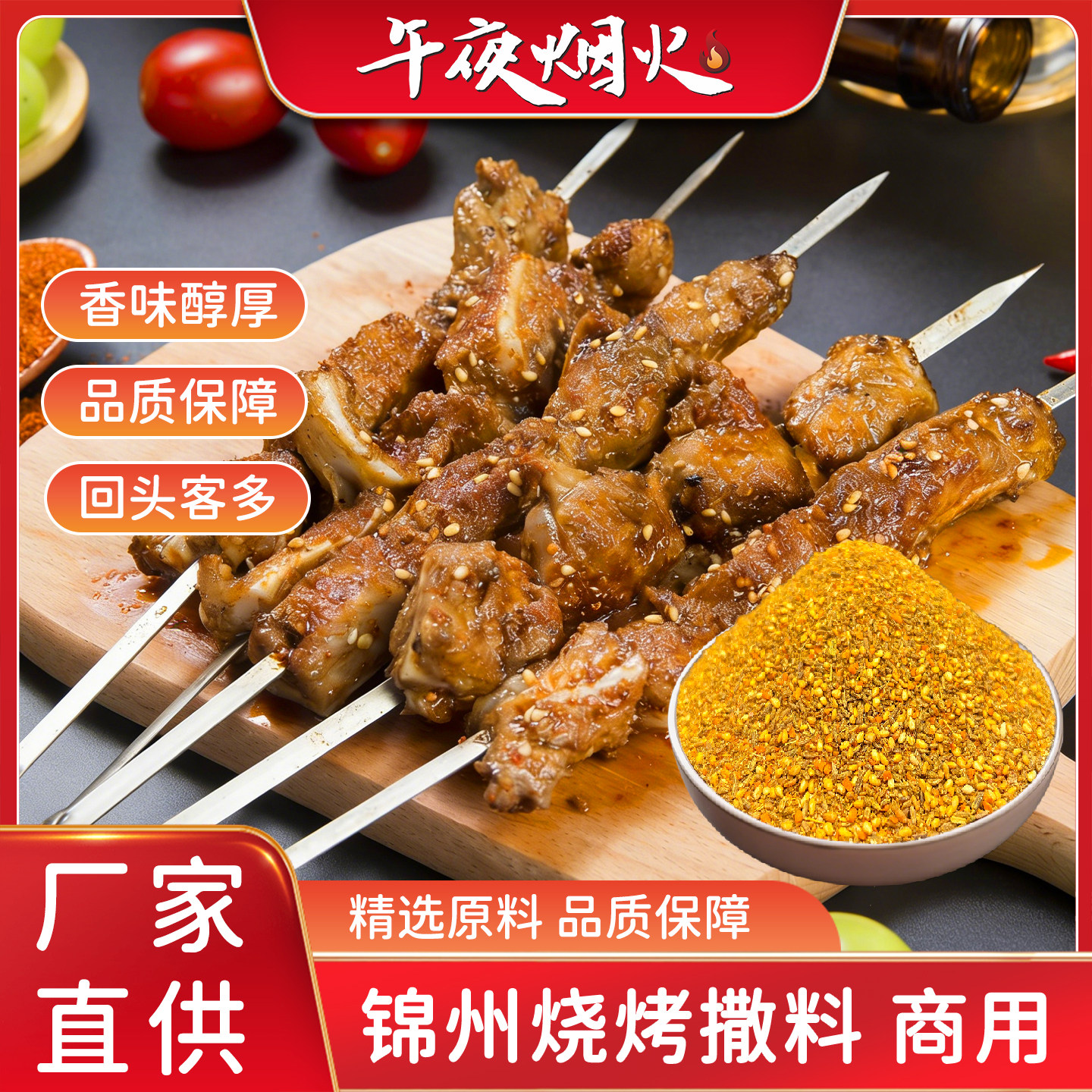 锦州烧烤料撒料蘸料调味料孜然粉干料碟韩式烤肉家用商用套装组合,粮油调味/速食/干货/烘焙,烧烤调料/腌料,淘宝优惠券,粉丝福利购,淘宝优惠卷