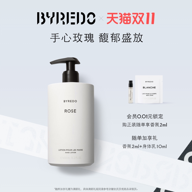 byredo玫瑰香调护手乳液