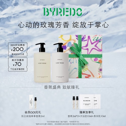 BYREDO柏芮朵手部护理礼盒
