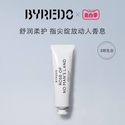 BYREDO经典香型系列护手霜