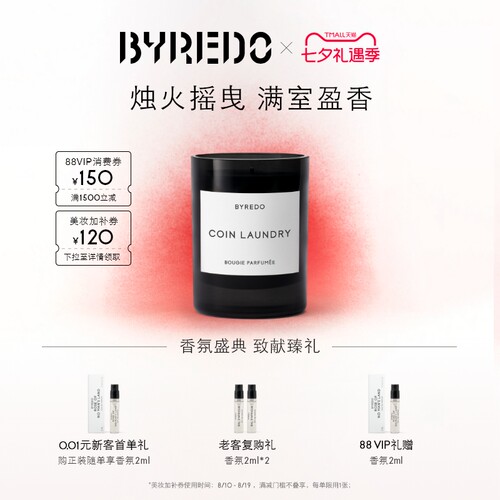 BYREDO香氛蜡烛240g