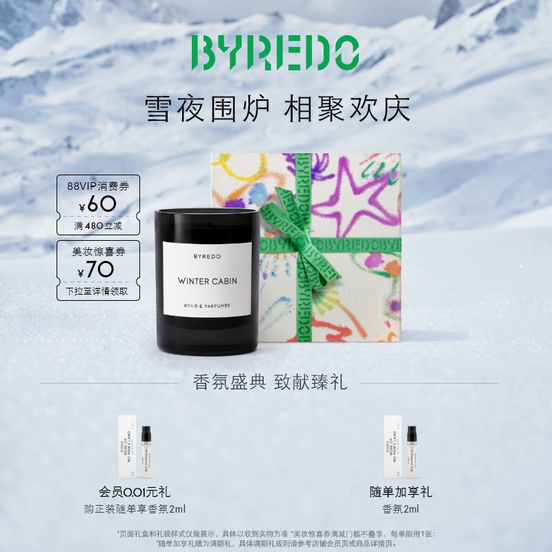 BYREDO香氛蜡烛240g