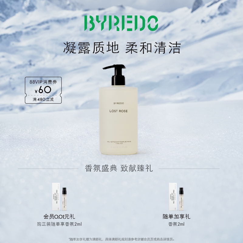 BYREDO柏芮朵手部清洁露