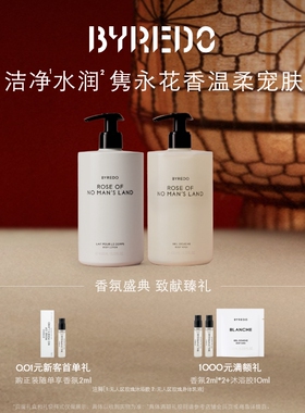 【顺丰速达】BYREDO柏芮朵 无人区玫瑰身体护理礼盒 225ml*2礼物