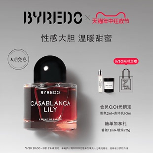 BYREDO柏芮朵 618抢先购 夜幕卡萨布兰卡百合香调浓香精50ml