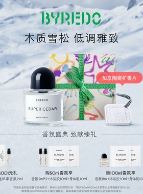 【新年礼物】BYREDO柏芮朵 无人区玫瑰/北国之春香水50/100ml礼盒