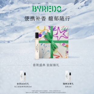 无人之境滚珠香氛油7.5ml BYREDO柏芮朵 无人区玫瑰 新年礼物