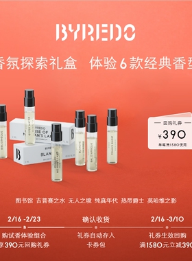 【享390元回购券】BYREDO柏芮朵 香水体验装2ml*6 无人纯真莫哈维
