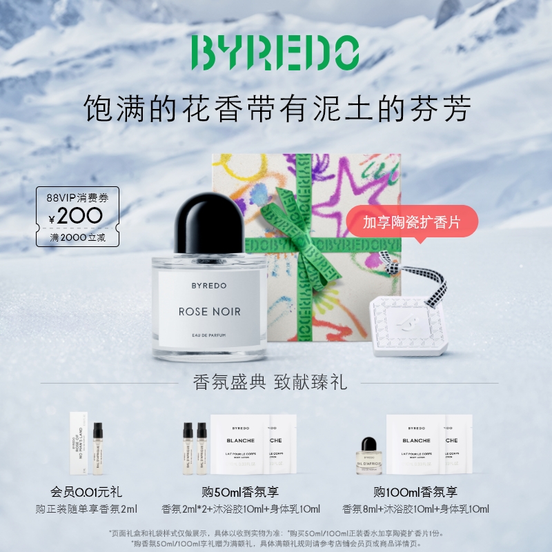 BYREDO夜幕玫瑰香调淡香精