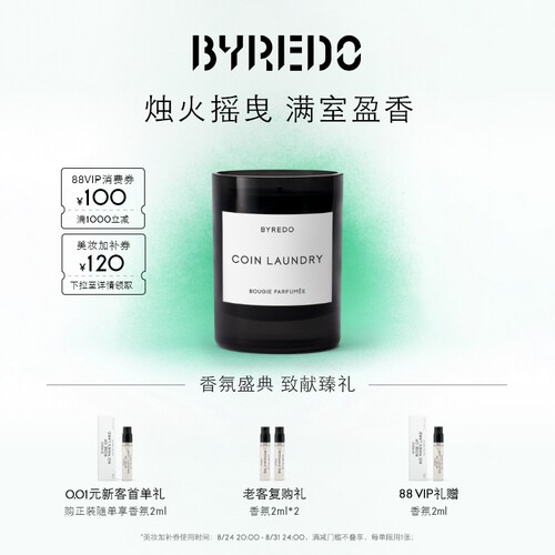 BYREDO香氛蜡烛240g