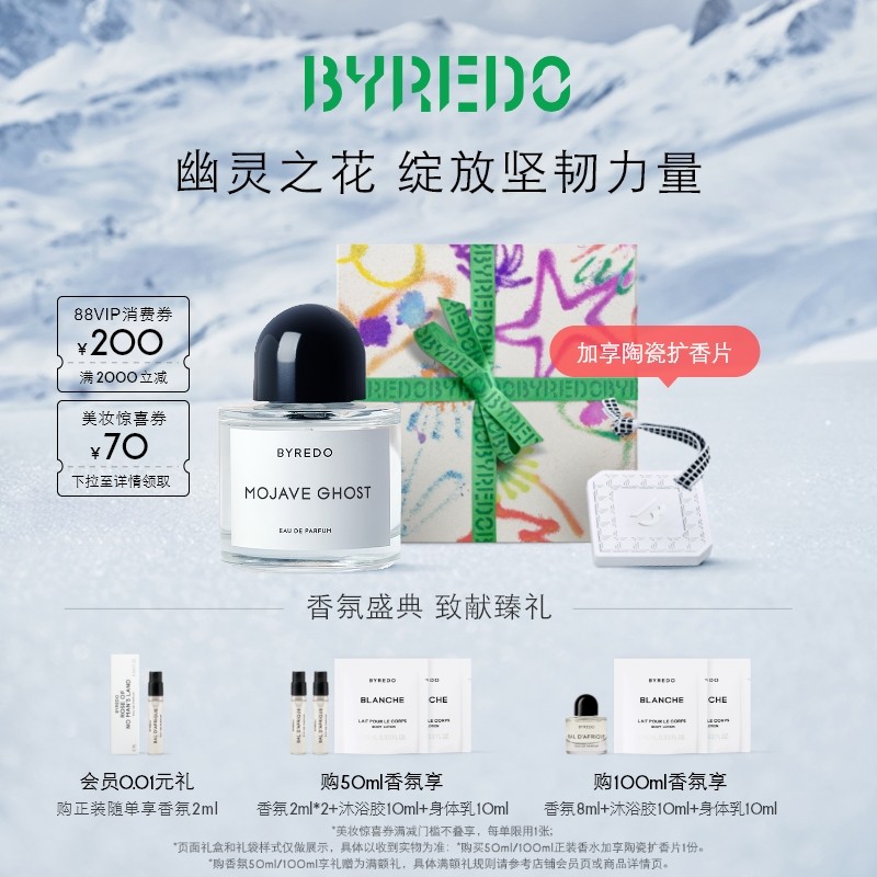 BYREDO柏芮朵荒漠孤魂香水