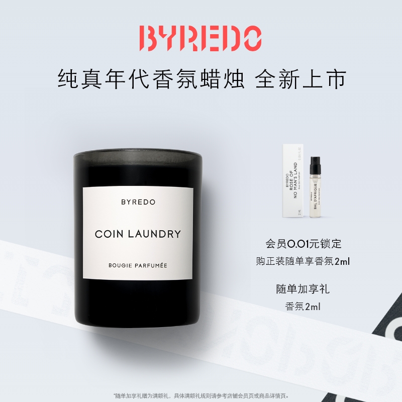 BYREDO香氛蜡烛240g