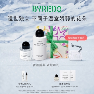 无人区玫瑰星选 BYREDO柏芮朵 宠肤礼盒无人之境礼盒 新年礼物