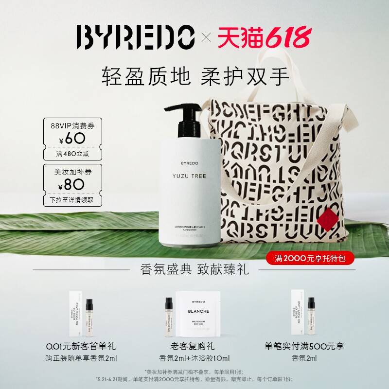 BYREDO柏芮朵护手乳液450ml