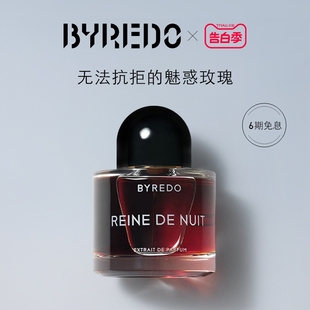 夜幕暗夜女王浓香精 BYREDO柏芮朵 官方正品 520礼物 香水50ml