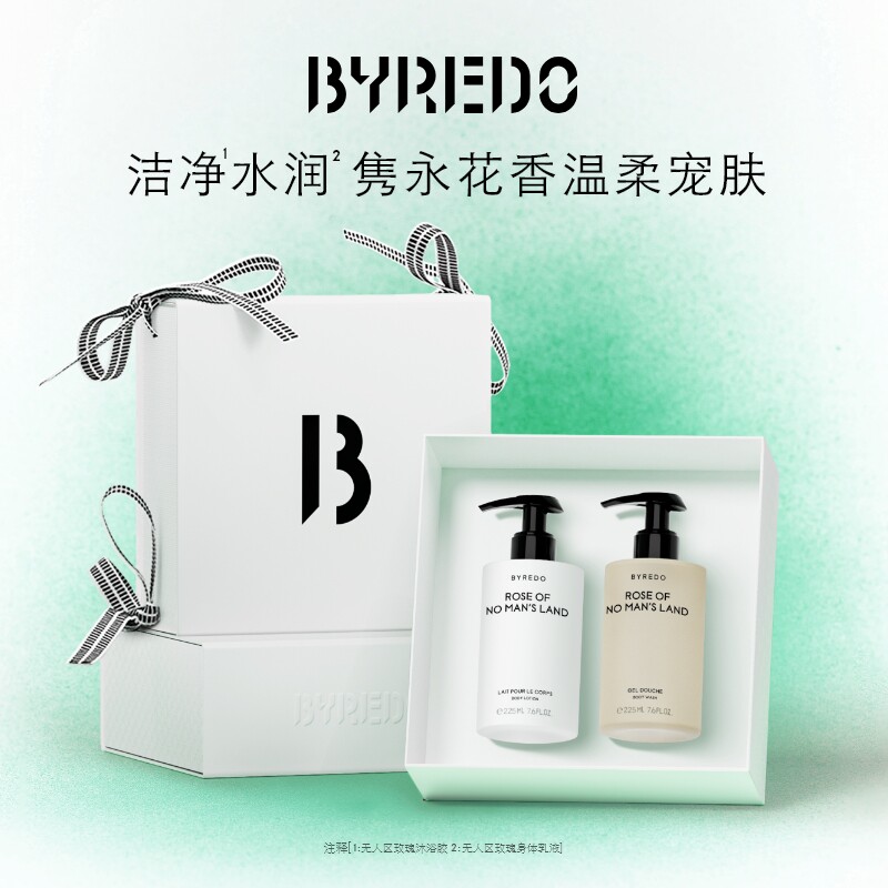 BYREDO香氛身体护理礼盒