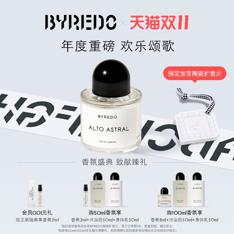 BYREDO柏芮朵经典系列香水