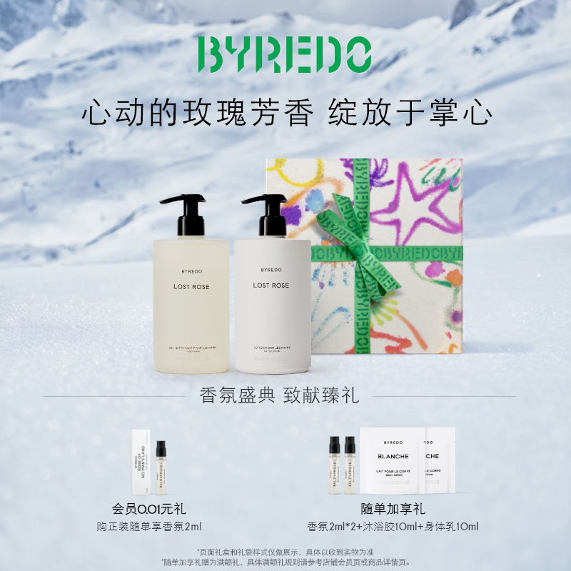 BYREDO柏芮朵手部护理礼盒