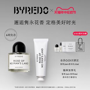 无人之境礼盒 BYREDO柏芮朵 护手霜80ml 618抢先购 香水