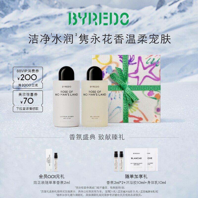 BYREDO无人之境身体护理礼盒