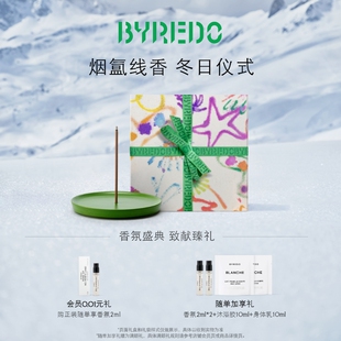 限定线香礼盒 BYREDO柏芮朵 上市 云杉绿托盘家居香氛 新品