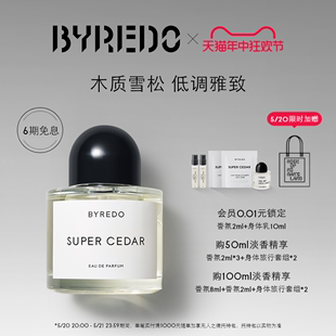 BYREDO柏芮朵北国之春 100ml 无人之境淡香精香水50 618抢先购