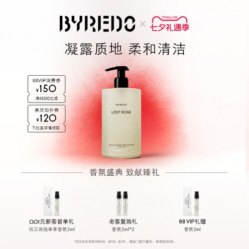 BYREDO柏芮朵手部清洁露450ml