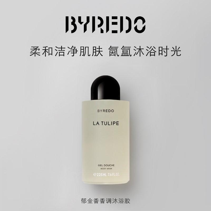 BYREDO柏芮朵郁金香香调沐浴胶