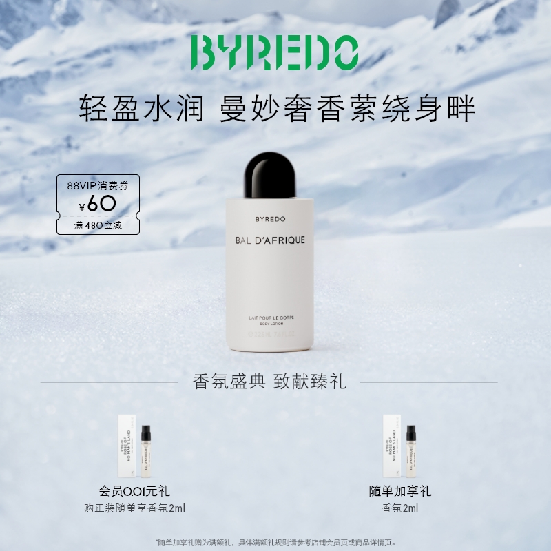 BYREDO热带爵士身体乳液