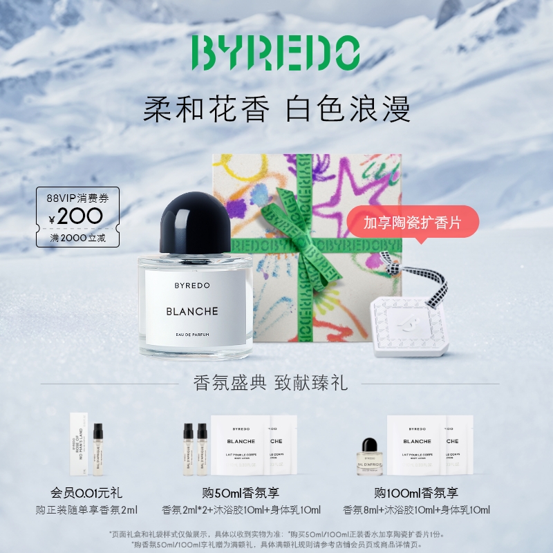 BYREDO纯真年代香水白色浪漫