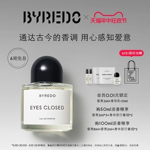 618抢先购 BYREDO柏芮朵 闭眼淡香精 木质香正品 香水50 100ml