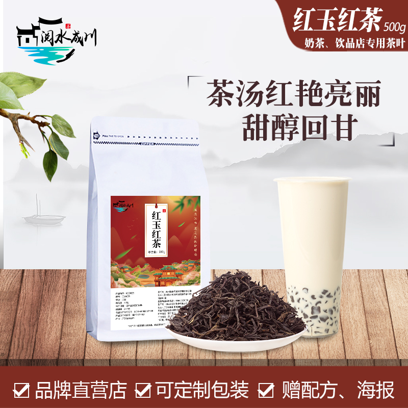 滇南红玉红茶奶茶店专用茶叶珍珠奶茶水果鲜奶轻乳商用茶叶底原料