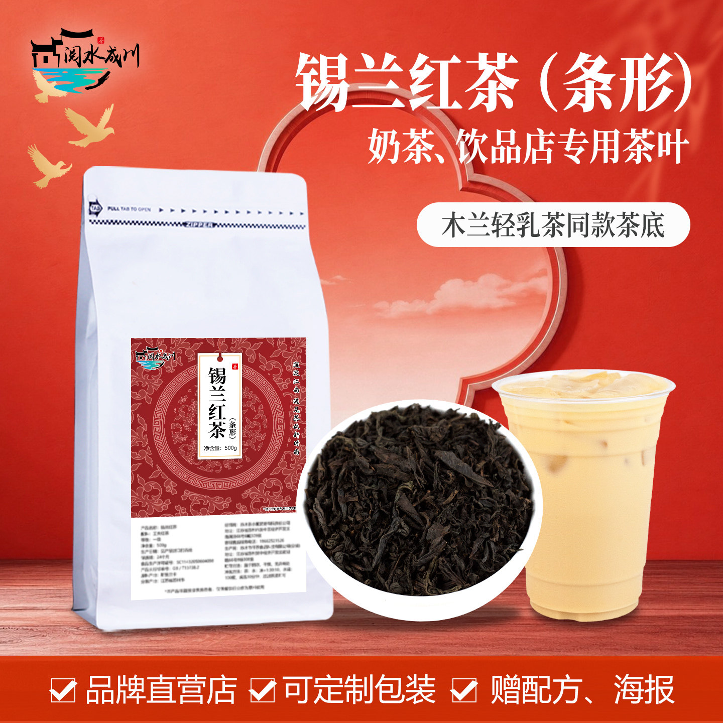 木兰红茶奶茶店专用轻乳鲜奶茶底图片