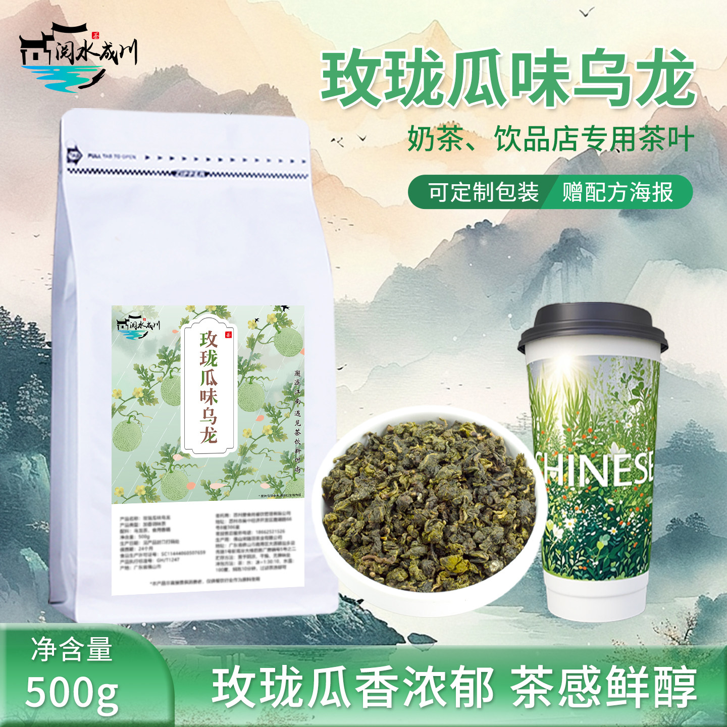甜瓜乌龙玫珑瓜味乌龙茶哈蜜瓜奶茶店专用鲜奶夏梦轻乳柠檬茶叶底