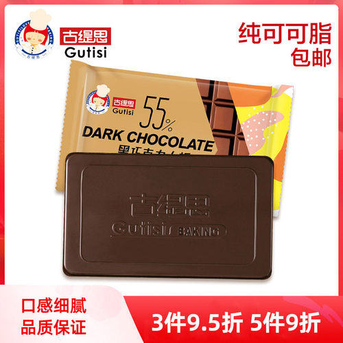 纯可可脂进口原料多级可可浓度