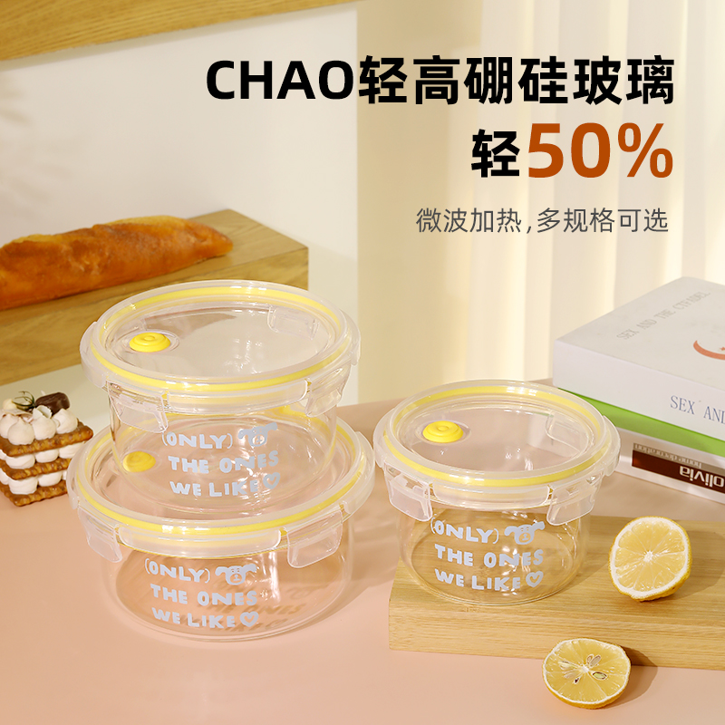 超轻玻璃饭盒水果餐盒食品级家用