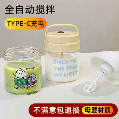 全自动电动搅拌豆浆便携咖啡杯